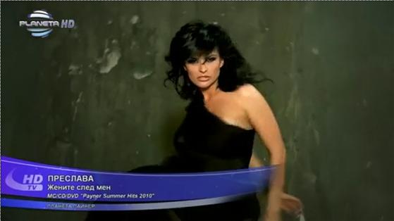 Preslava (Преслава) - Jenite sled men (Жените след мен)